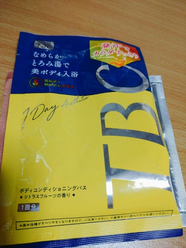 ボディコンディショニングバス/TBC/入浴剤を使ったクチコミ（1枚目）