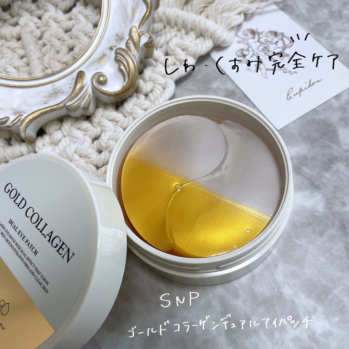 GOLD COLLAGEN DUAL EYE PATCH/SNP/アイケア・アイクリームを使ったクチコミ（1枚目）