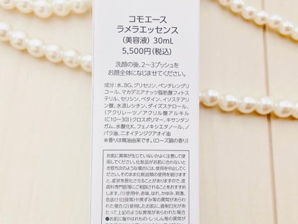 ラメラエッセンス/コモエース/ブースター・導入液を使ったクチコミ(4枚目)
