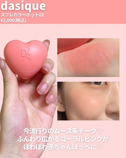 アフターグロー リキッドブラッシュ/NARS/リキッドチークを使ったクチコミ(7枚目)