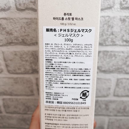 を使ったクチコミ(3枚目)