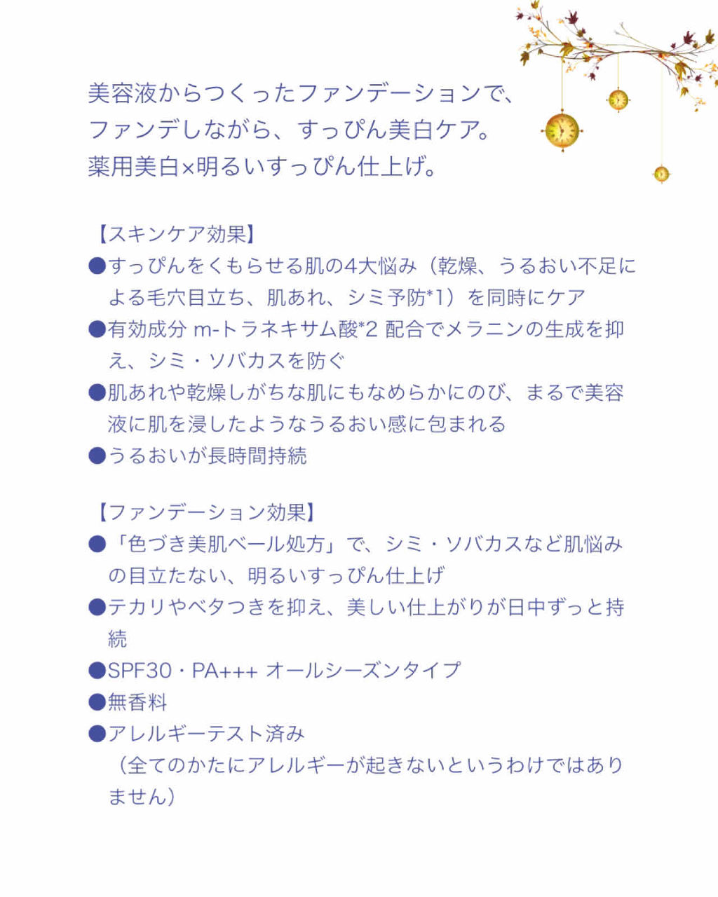 口紅がいらない薬用リップうすづきUV/メンターム/リップクリームを使ったクチコミ（3枚目）