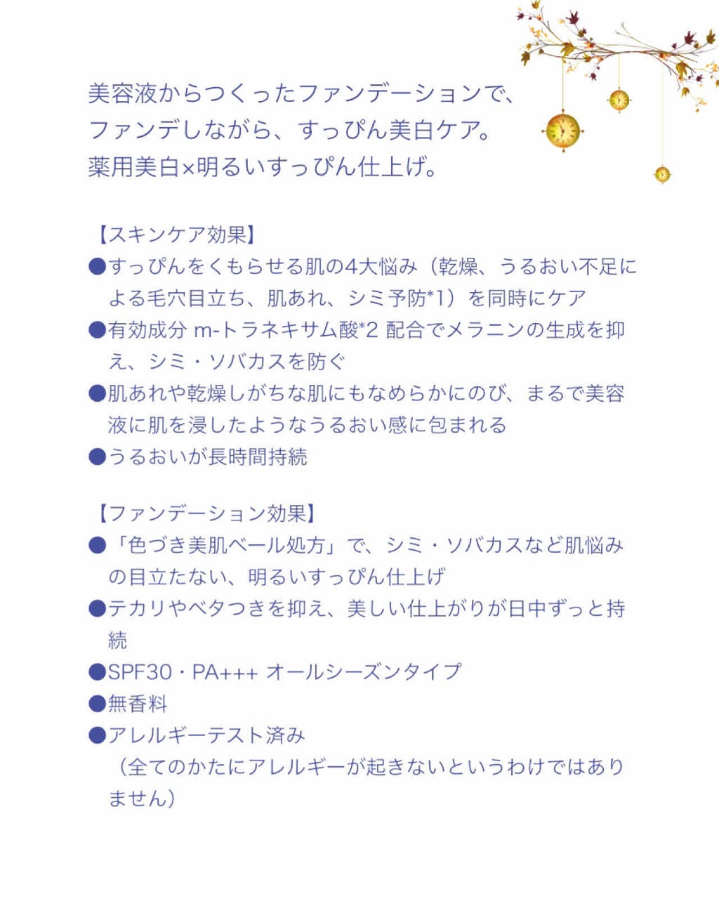 口紅がいらない薬用リップうすづきUV/メンターム/リップクリームを使ったクチコミ(3枚目)