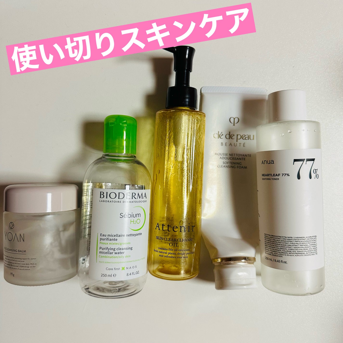 セビウム エイチツーオー D/ビオデルマ/クレンジングウォーターを使ったクチコミ(1枚目)