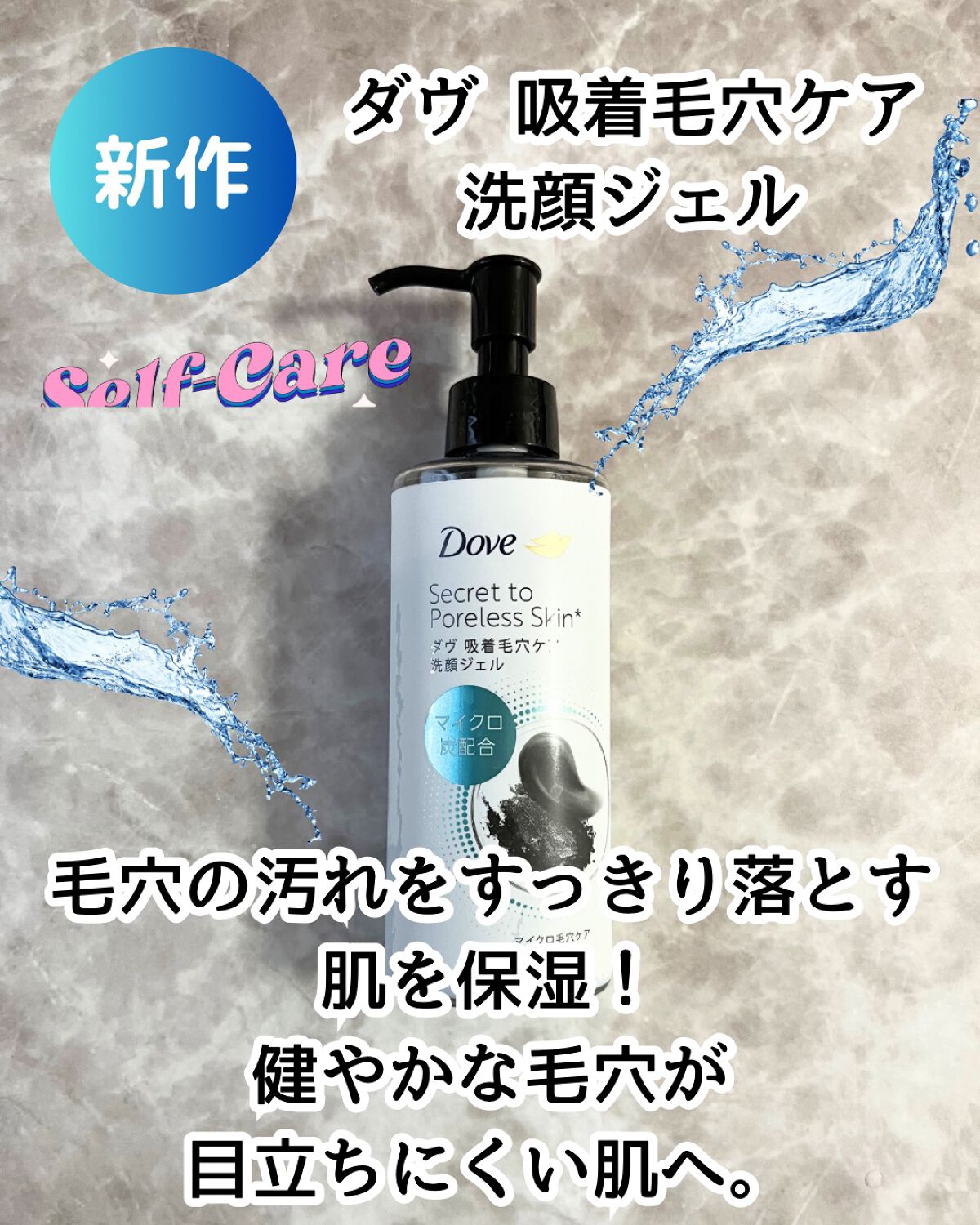 ダヴ 吸着毛穴ケア 洗顔ジェル/ダヴ/その他洗顔料を使ったクチコミ(7枚目)