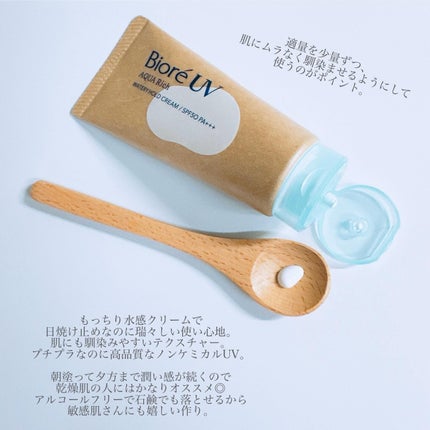 ビオレUV アクアリッチ ウォータリーホールドクリーム(水肌記憶UV)/ビオレ/日焼け止めクリームを使ったクチコミ(3枚目)