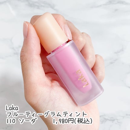 フルーティーグラムティント 110 ソーダ/Laka/リップティントを使ったクチコミ(2枚目)