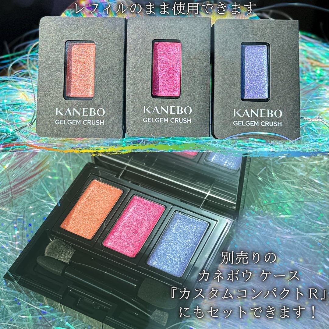 カネボウ ジェルジェムクラッシュ/KANEBO/ジェル・クリームアイシャドウを使ったクチコミ(8枚目)