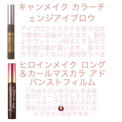 ロング&カールマスカラ アドバンストフィルム/ヒロインメイク/マスカラを使ったクチコミ(7枚目)