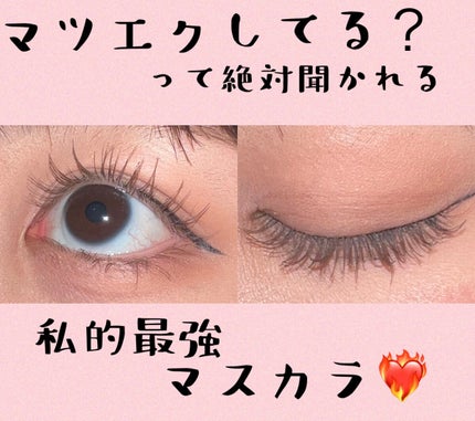 ハンオールフィックスマスカラ/rom&nd/マスカラを使ったクチコミ(1枚目)