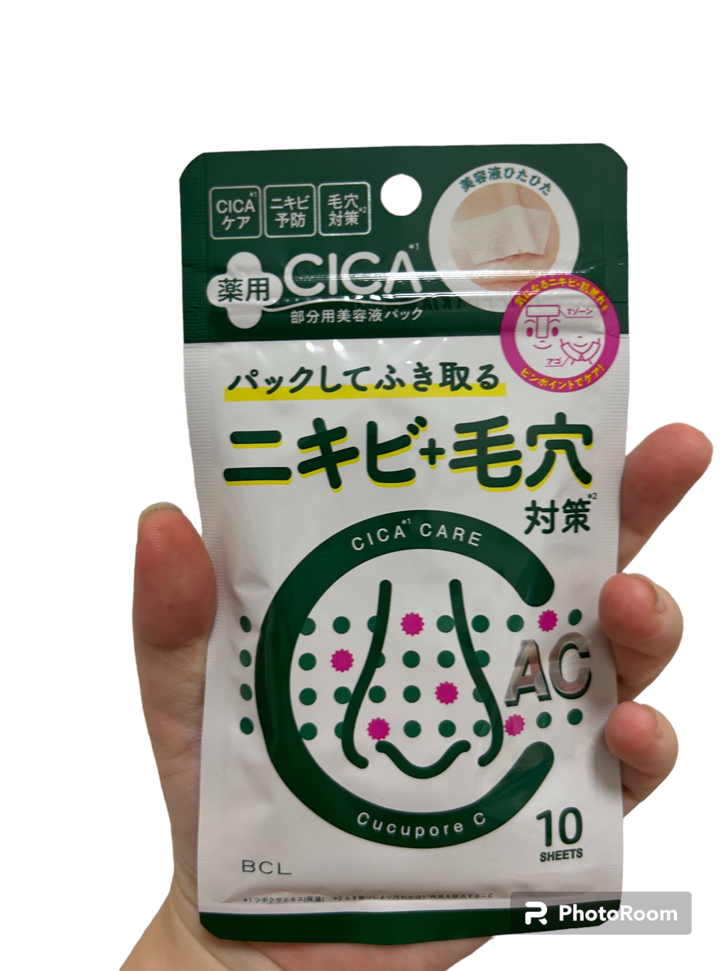 BHクリア薬用アクネパック/CucuporeC/洗い流すパック・マスクを使ったクチコミ（1枚目）