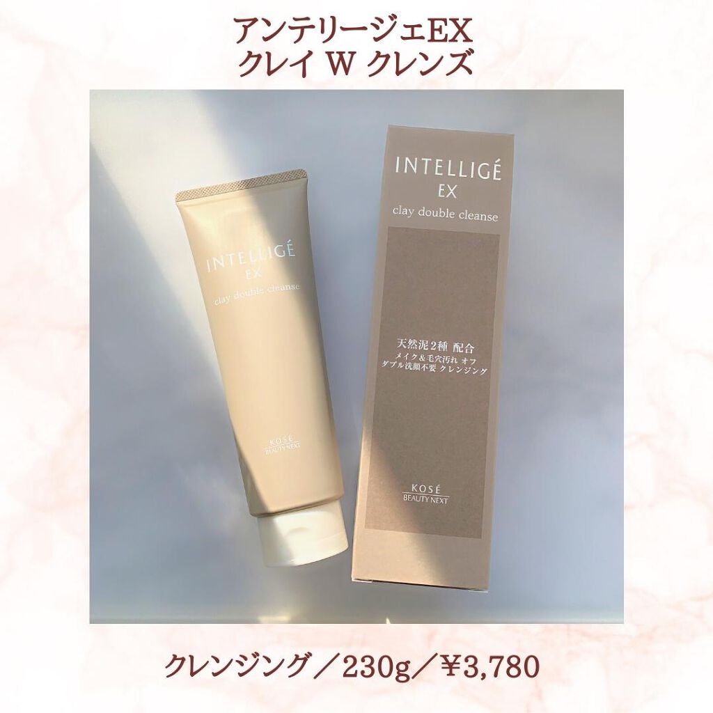 クレイ W クレンズ/アンテリージェEX/クレンジングクリームを使ったクチコミ(2枚目)