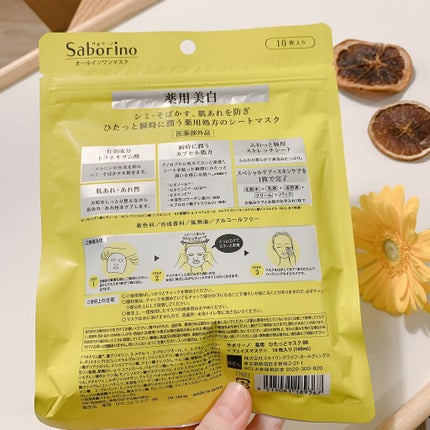 薬用 ひたっとマスク/サボリーノ/シートマスク・パックを使ったクチコミ(2枚目)