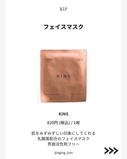 KINS ブースター II 30ml/KINS/美容液の画像
