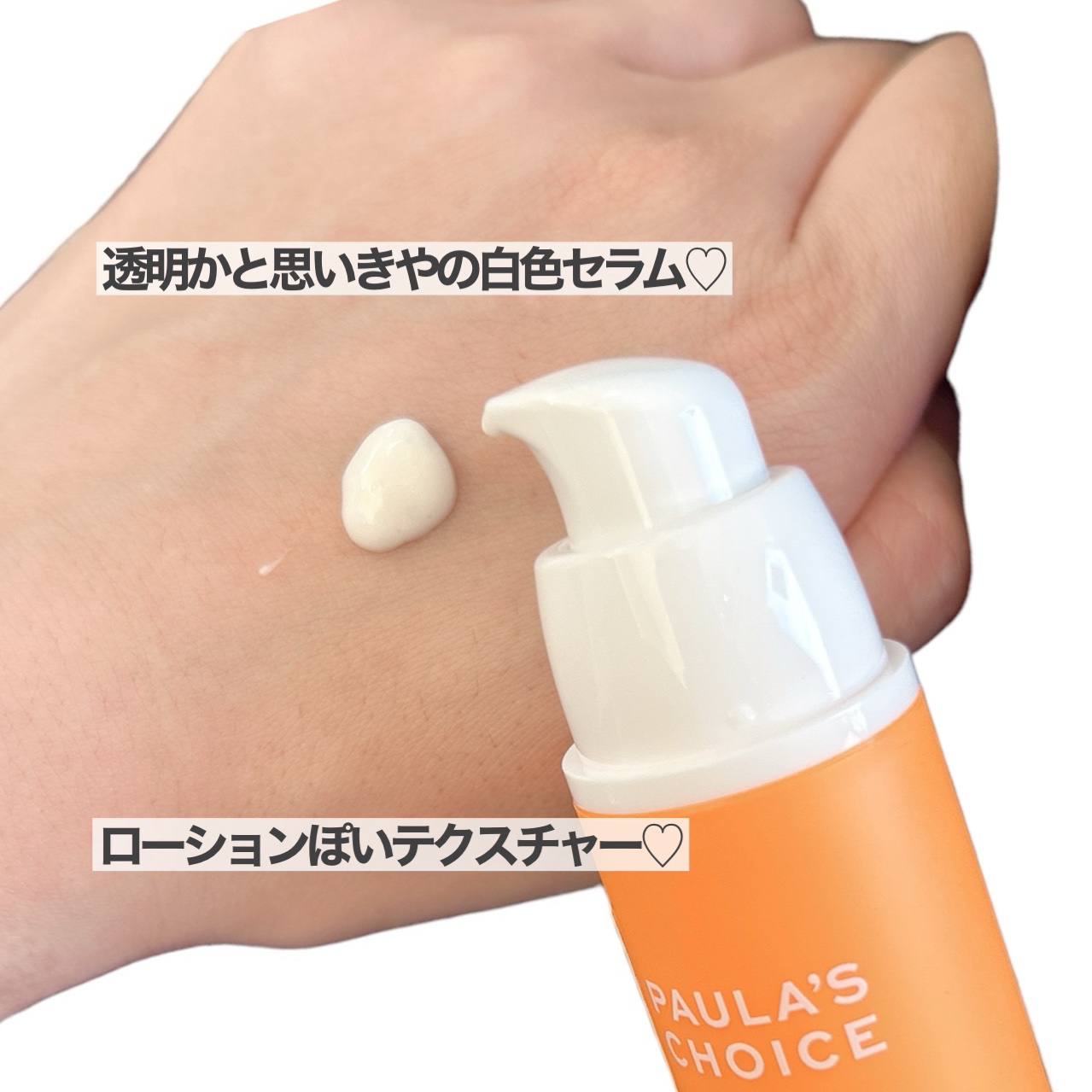 25% ビタミンC＋グルタチオン ブライト セラム/ポーラチョイス/美容液を使ったクチコミ（3枚目）