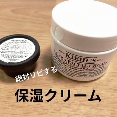 クリーム UFC/Kiehl's/フェイスクリームを使ったクチコミ（1枚目）