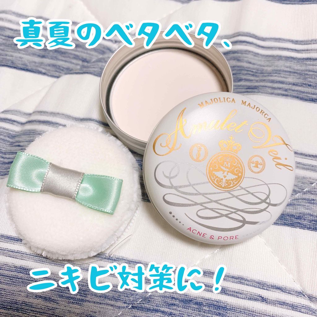 アミュレットヴェール/MAJOLICA MAJORCA/プレストパウダーを使ったクチコミ(1枚目)