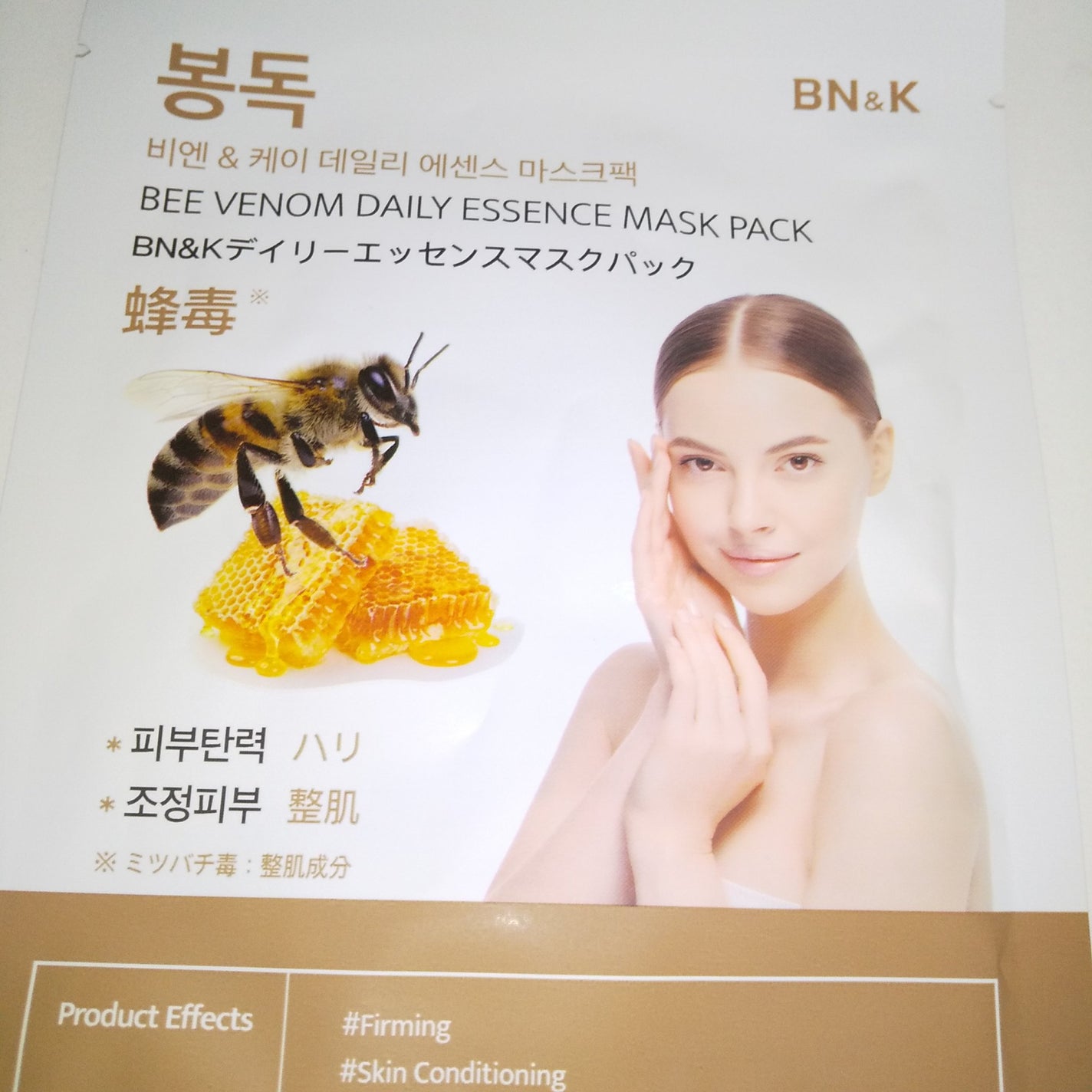 ディリーエッセンスマスクパック/BN&K/シートマスク・パックを使ったクチコミ(5枚目)