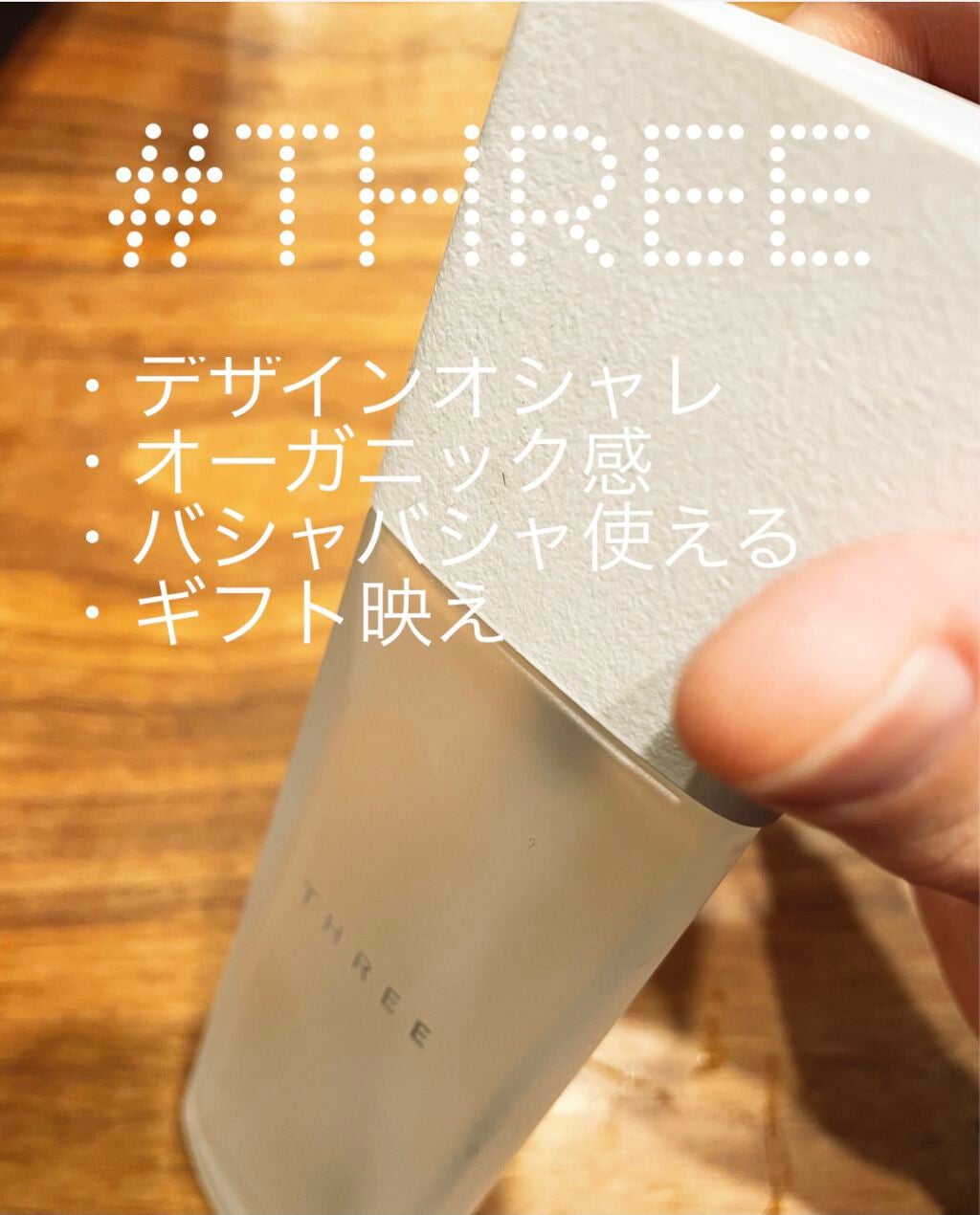 バランシング ローション R/THREE/化粧水を使ったクチコミ(1枚目)