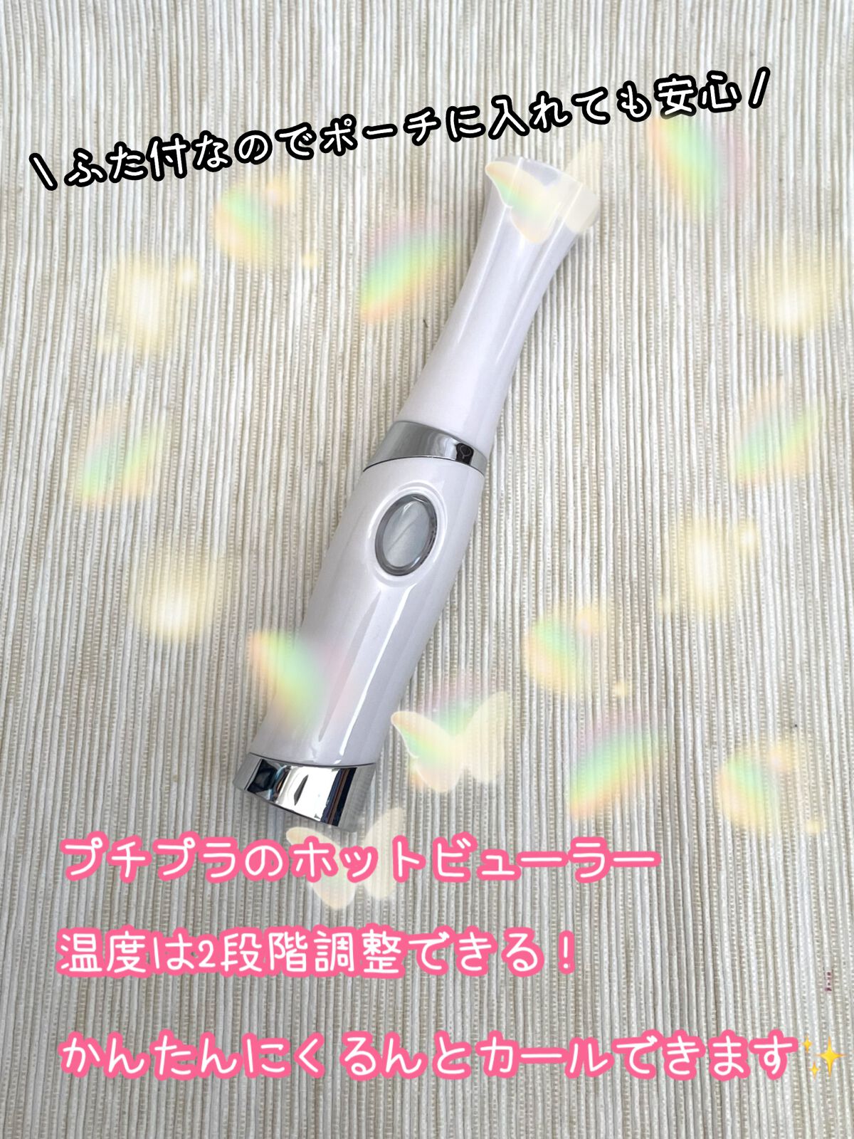 Benow ホットビューラー/Benow/ホットビューラーを使ったクチコミ（2枚目）