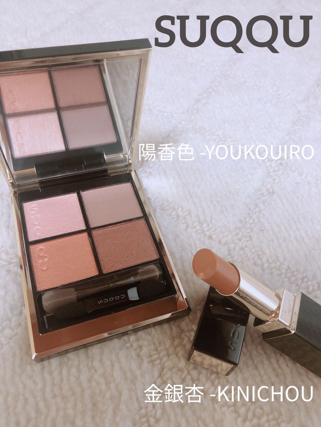 モイスチャー リッチ リップスティック/SUQQU/口紅を使ったクチコミ（1枚目）