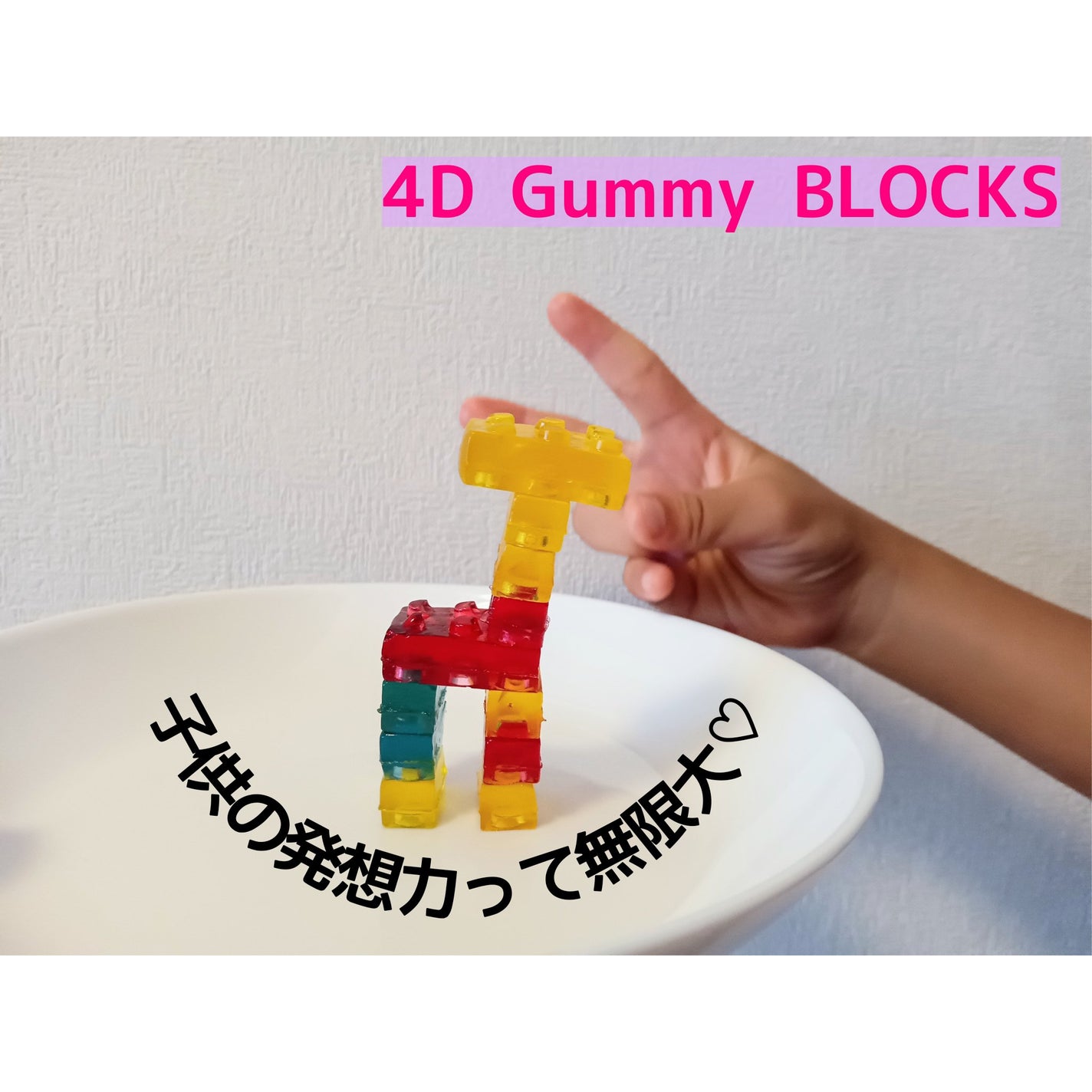 4Dグミブロックス/カンロ/食品を使ったクチコミ(4枚目)