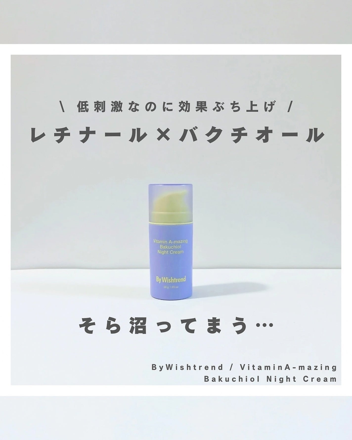 みさき┊︎韓国スキンケア 🤎 on LIPS 「レチナール✖️バクチオール✨️┈┈┈┈┈┈┈┈┈┈いつも、閲覧..」(1枚目)