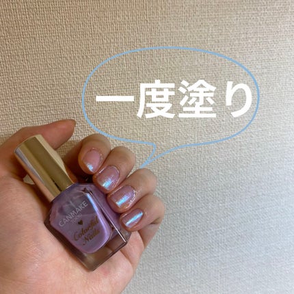 カラフルネイルズ/キャンメイク/マニキュアを使ったクチコミ(2枚目)