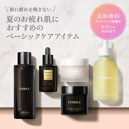 ルミエール リファイナー/FEMMUE/化粧水を使ったクチコミ(1枚目)