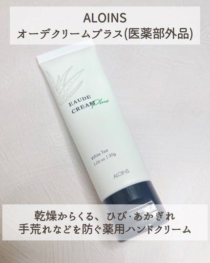 オーデクリーム プラス/オーデ/ボディクリームを使ったクチコミ(2枚目)