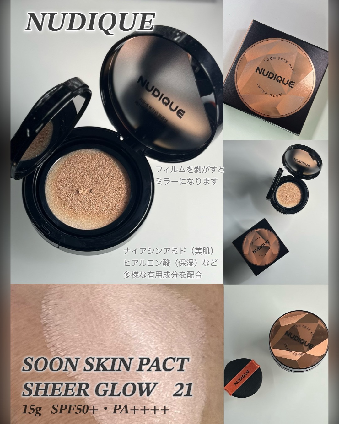 シアーグローベース/NUDIQUE/化粧下地を使ったクチコミ（2枚目）