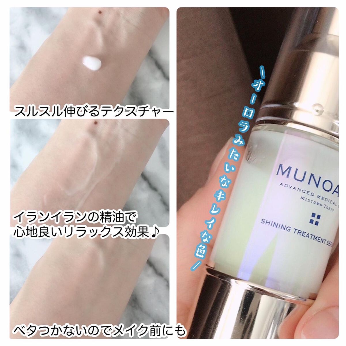 シャイニングトリートメントセラム/MUNOAGE(ミューノアージュ)/美容液を使ったクチコミ（3枚目）