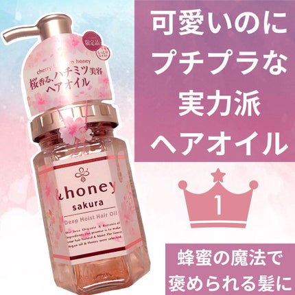 Nのクチコミ「浮気できないスパダリヘアオイル🌹🌸
日々が戦争、日々が社畜🤦🏻♀️
心のパサつきと連動.....」(1枚目)