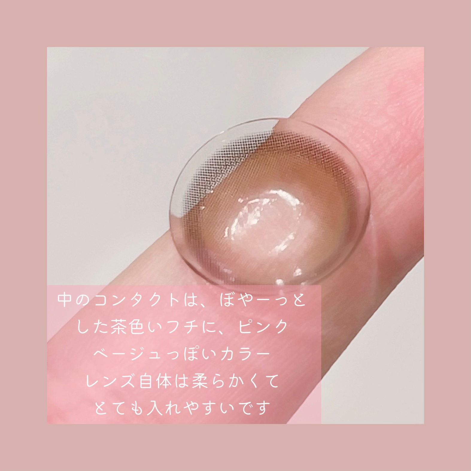 ピュアリティーシャイン マンスリー モーブチョコ/OLOLA/カラーコンタクトレンズを使ったクチコミ（3枚目）