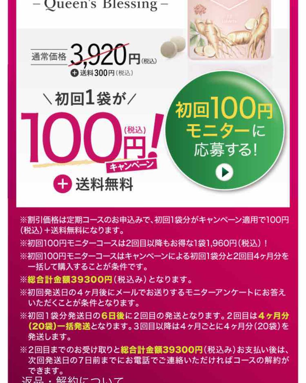 王妃のめぐみ/FANSOL/ボディサプリメントを使ったクチコミ(2枚目)