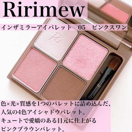 インザミラーアイパレット/Ririmew/アイシャドウパレットを使ったクチコミ(2枚目)