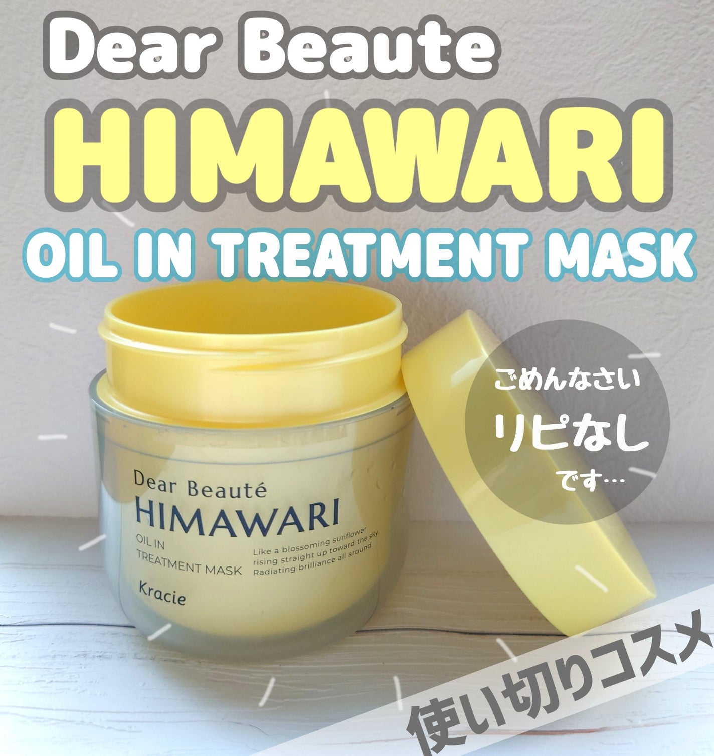 ゆがみディープリペアマスク/ディアボーテ/ヘアマスク・ヘアパックを使ったクチコミ(1枚目)