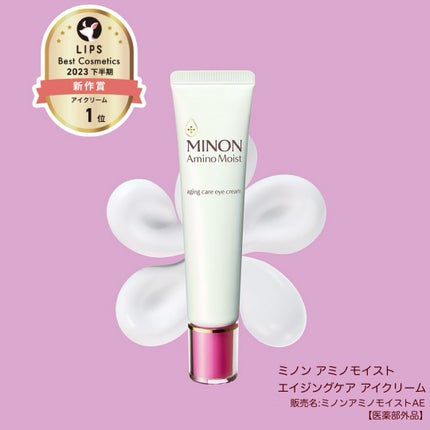 ミノン アミノモイスト エイジングケア アイクリーム/ミノン/アイケア・アイクリームを使ったクチコミ(1枚目)