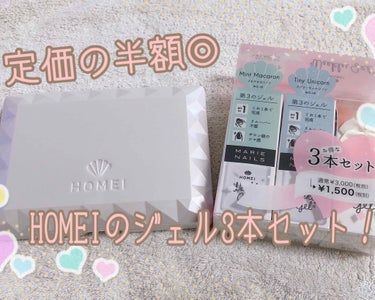 ウィークリージェル/HOMEI/マニキュアを使ったクチコミ（1枚目）