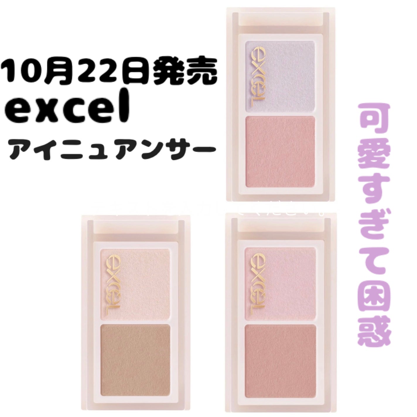 アイニュアンサー/excel/アイシャドウパレットを使ったクチコミ(1枚目)