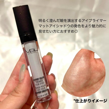 エクスパート カラー プライマー フォー アイズ/VDL/化粧下地を使ったクチコミ(4枚目)