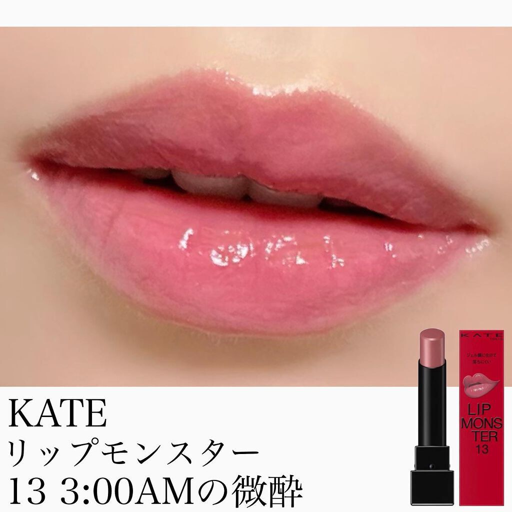 ケイト リップモンスター/KATE/口紅を使ったクチコミ（1枚目）
