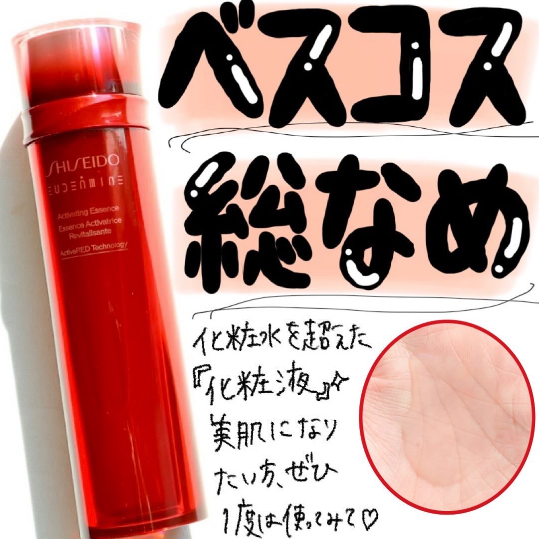 オイデルミン エッセンスローション レフィル145ml/SHISEIDO/化粧水を使ったクチコミ（1枚目）
