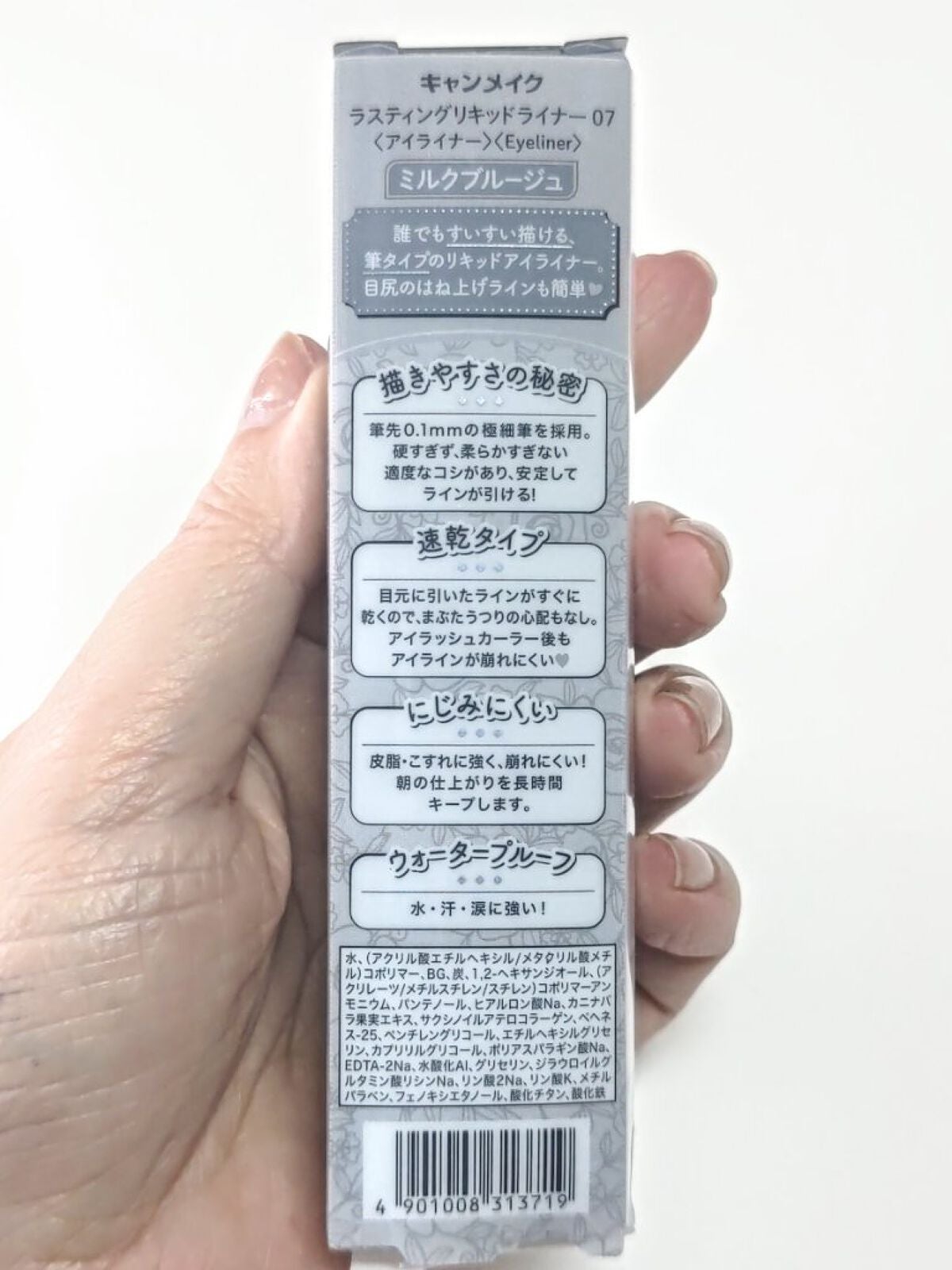 ラスティングリキッドライナー/キャンメイク/リキッドアイライナーを使ったクチコミ(3枚目)