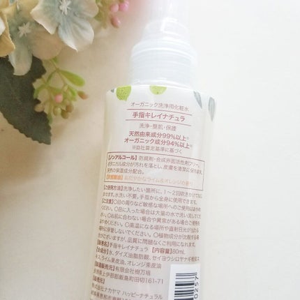 手指キレイナチュラ/ハッピーナチュラル/ハンドクリームを使ったクチコミ(5枚目)