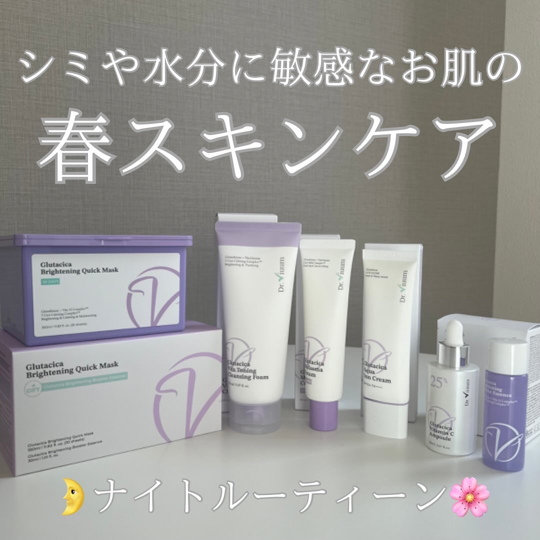 グルタシカ Aサンクリーム/Dr.Viuum/日焼け止めクリームを使ったクチコミ（1枚目）