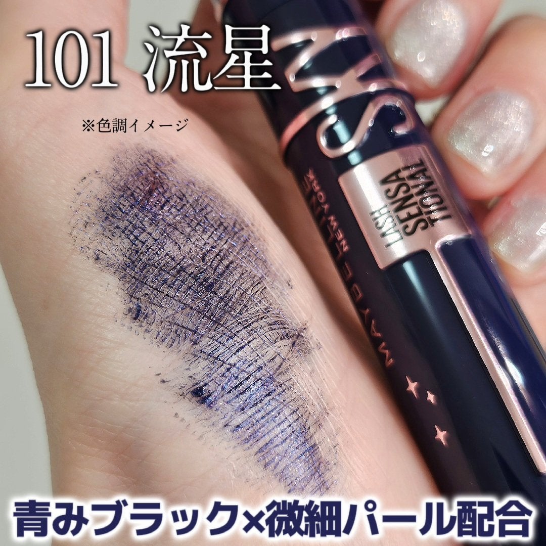 スカイハイ コスミックブラスト/MAYBELLINE NEW YORK/マスカラを使ったクチコミ(3枚目)
