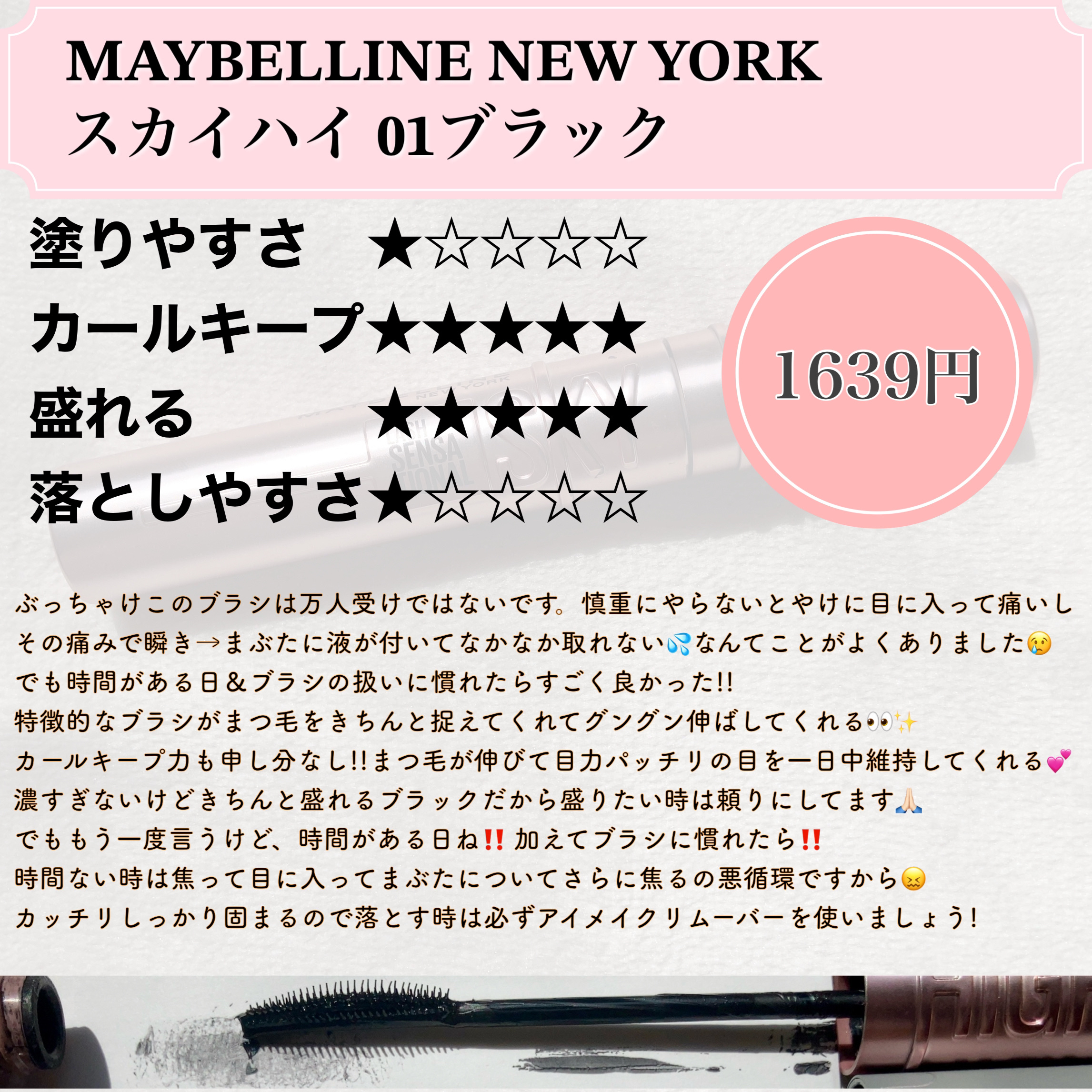 「塗るつけまつげ」自まつげ際立てタイプ/デジャヴュ/マスカラを使ったクチコミ（3枚目）