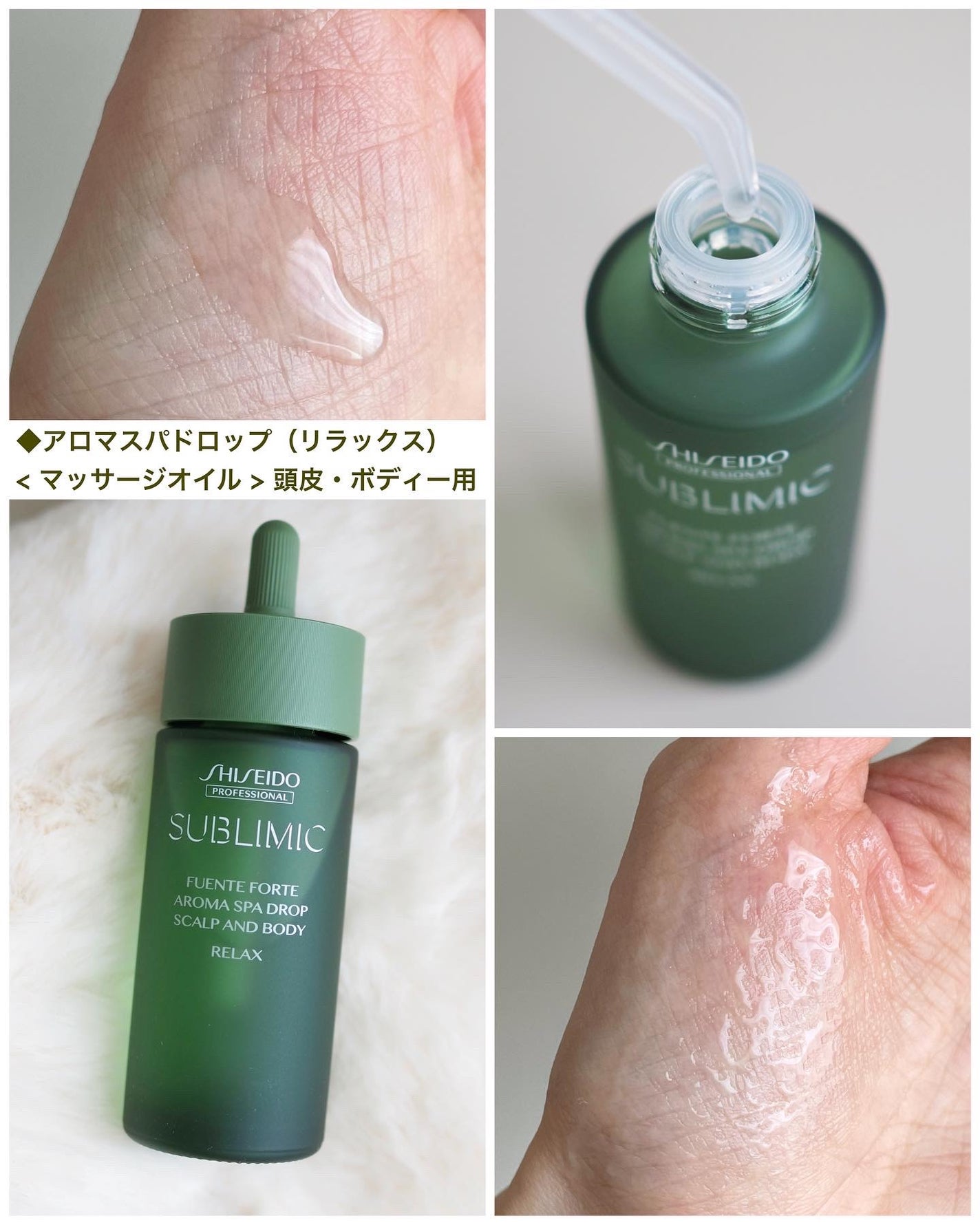フェンテフォルテ アロマスパドロップ リラックス/サブリミック/ボディオイルを使ったクチコミ(4枚目)