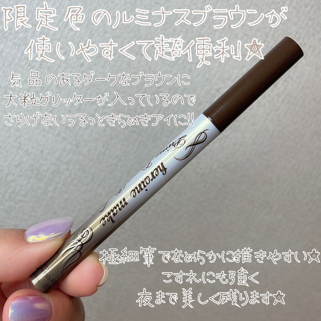 プライムリキッドアイライナー リッチジュエル/ヒロインメイク/リキッドアイライナーを使ったクチコミ(2枚目)